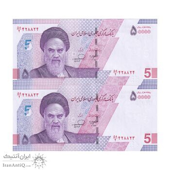 اسکناس 50000 ریال (خاندوزی - فرزین) - شماره قرینه - جفت - UNC64 - جمهوری اسلامی