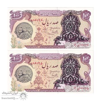 اسکناس 100 ریال سورشارژی (یگانه - خوش کیش) مهر شیر و خورشید - شماره سه قلو کاهشی - جفت - UNC63 - جمهوری اسلامی