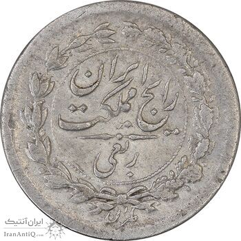 سکه ربعی 1304 - VF35 - رضا شاه