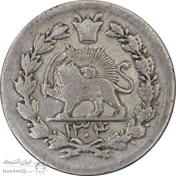 سکه ربعی 1304 - VF35 - رضا شاه