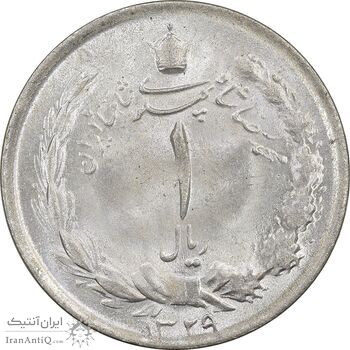 سکه 1 ریال 1329 - MS63 - محمد رضا شاه