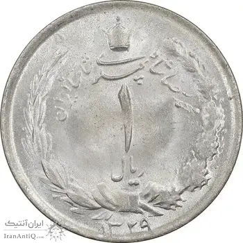 سکه 1 ریال 1329 - MS63 - محمد رضا شاه