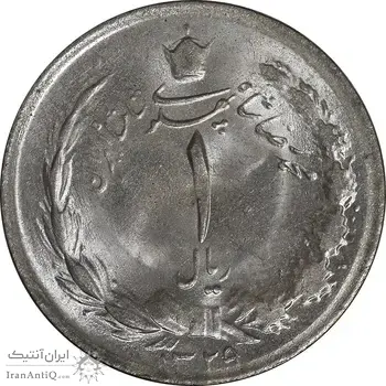 سکه 1 ریال 1329 - MS63 - محمد رضا شاه