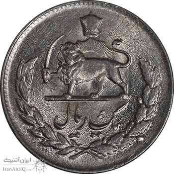 سکه 1 ریال 1336 - MS64 - محمد رضا شاه