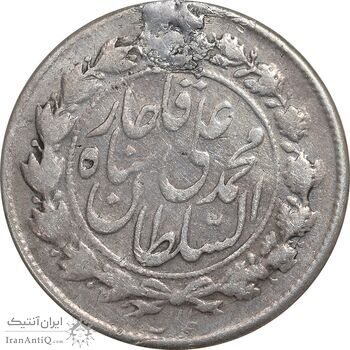 سکه 500 دینار 1326 خطی - VF - محمد علی شاه