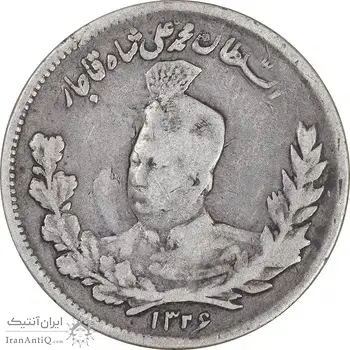 سکه 1000 دینار 1326 تصویری - VF30 - محمد علی شاه