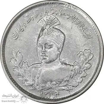سکه 1000 دینار 1344 تصویری - EF45 - احمد شاه