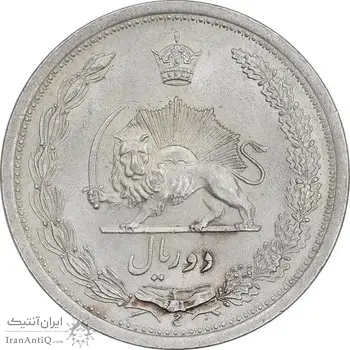 سکه 2 ریال 1310 - MS62 - رضا شاه