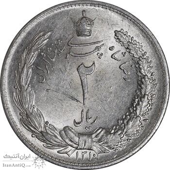 سکه 2 ریال 1310 - MS62 - رضا شاه