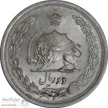 سکه 2 ریال 1310 - MS62 - رضا شاه