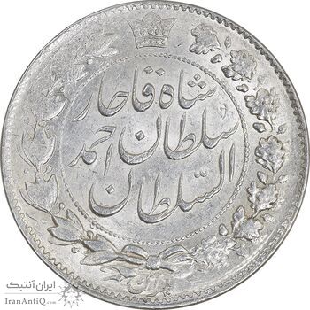 سکه 2000 دینار 1330 خطی - تاریخ زیر پای شیر - MS63 - احمد شاه