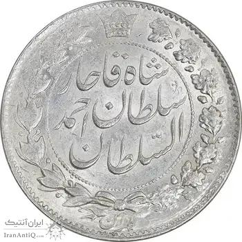 سکه 2000 دینار 1330 خطی - تاریخ زیر پای شیر - MS63 - احمد شاه