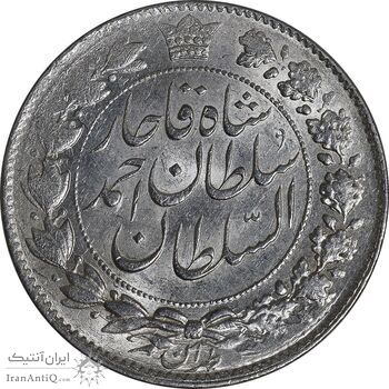 سکه 2000 دینار 1330 خطی - تاریخ زیر پای شیر - MS63 - احمد شاه