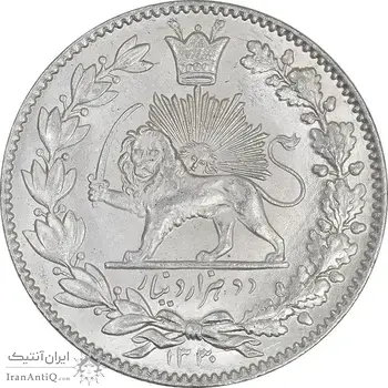 سکه 2000 دینار 1330 خطی - شیر متفاوت - MS63 - احمد شاه