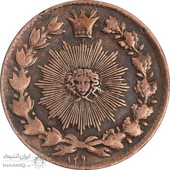 سکه 50 دینار - 129 ارور تاریخ - EF40 - ناصرالدین شاه