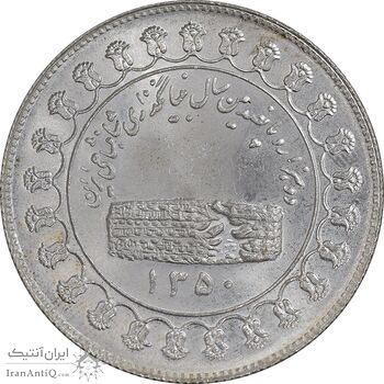 مدال نقره منشور کوروش بزرگ 1350 - MS63 - محمد رضا شاه