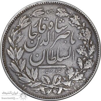 سکه 5000 دینار 1297 - VF30 - ناصرالدین شاه