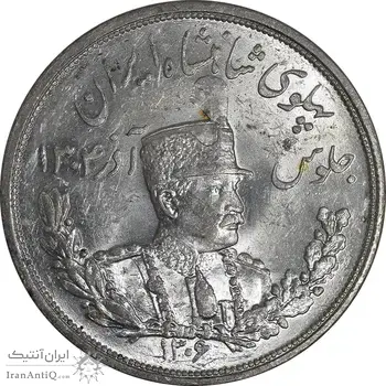 سکه 5000 دینار 1306 تصویری - ضرب لنینگراد - MS63 - رضا شاه