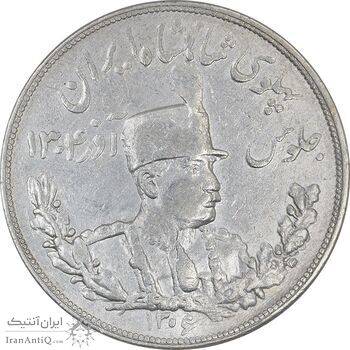 سکه 5000 دینار 1306 تصویری - ضرب تهران - 6 تاریخ بزرگ - EF45 - رضا شاه