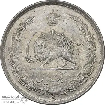 سکه 1 ریال 1322 نقره - MS63 - محمد رضا شاه