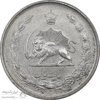 سکه 1 ریال 1322 نقره - MS61 - محمد رضا شاه