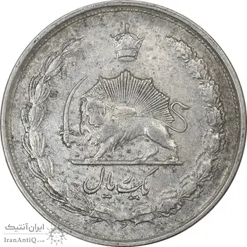 سکه 1 ریال 1322 نقره - EF45 - محمد رضا شاه