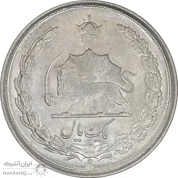 سکه 1 ریال 1324 نقره - MS62 - محمد رضا شاه