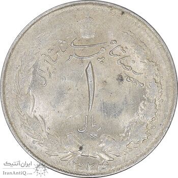 سکه 1 ریال 1324 نقره - MS61 - محمد رضا شاه