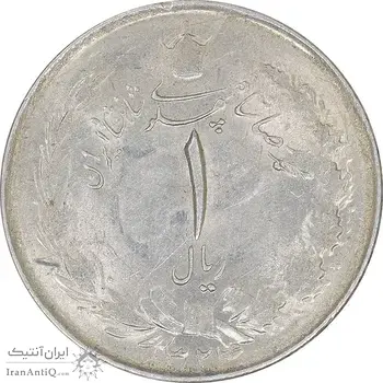 سکه 1 ریال 1324 نقره - MS61 - محمد رضا شاه