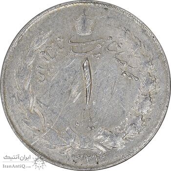 سکه 1 ریال 1324 نقره - AU53 - محمد رضا شاه