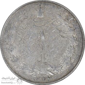 سکه 1 ریال 1324 نقره - AU50 - محمد رضا شاه