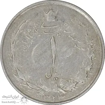 سکه 1 ریال 1324 نقره - EF45 - محمد رضا شاه