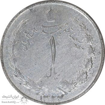 سکه 1 ریال 1324 نقره - EF - محمد رضا شاه