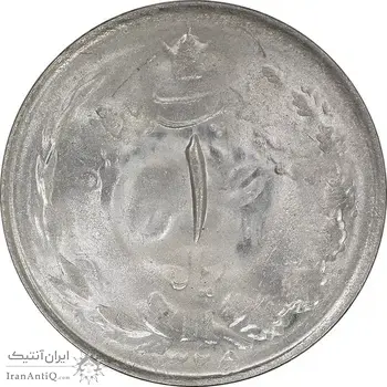 سکه 1 ریال 1325 - MS62 - محمد رضا شاه