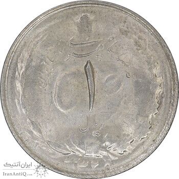 سکه 1 ریال 1325 - MS62 - محمد رضا شاه