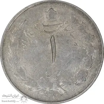 سکه 1 ریال 1325 - AU58 - محمد رضا شاه