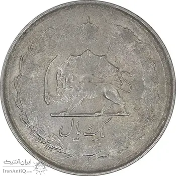 سکه 1 ریال 1325 - AU58 - محمد رضا شاه