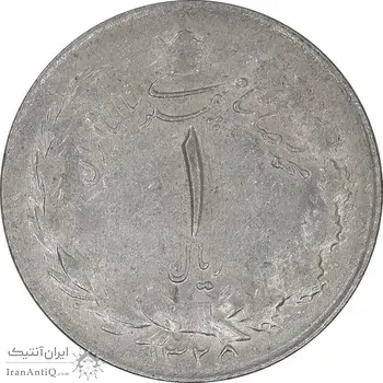 سکه 1 ریال 1325 - AU58 - محمد رضا شاه