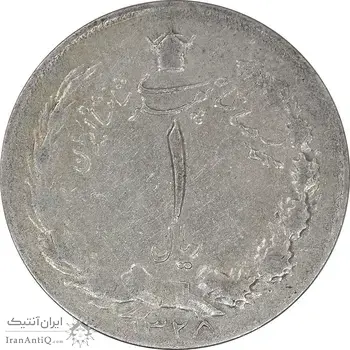 سکه 1 ریال 1325 - EF40 - محمد رضا شاه