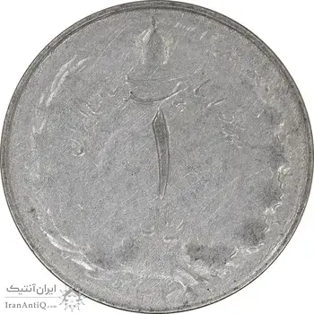 سکه 1 ریال 1325 - VF35 - محمد رضا شاه