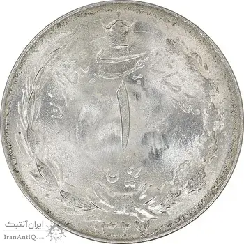سکه 1 ریال 1327 نقره - MS63 - محمد رضا شاه