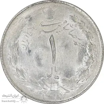 سکه 1 ریال 1327 نقره - MS63 - محمد رضا شاه