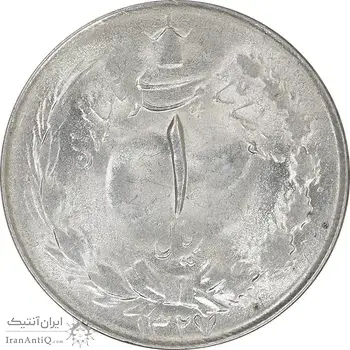سکه 1 ریال 1327 نقره - MS62 - محمد رضا شاه