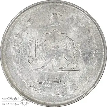 سکه 1 ریال 1327 نقره - MS62 - محمد رضا شاه