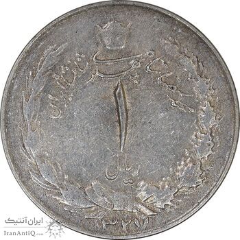 سکه 1 ریال 1327 نقره - EF45 - محمد رضا شاه