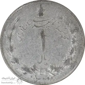 سکه 1 ریال 1327 نقره - EF45 - محمد رضا شاه