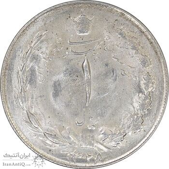 سکه 1 ریال 1328 نقره - MS63 - محمد رضا شاه