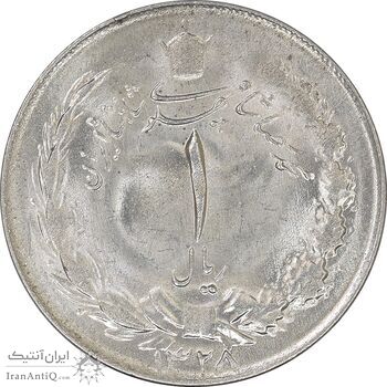 سکه 1 ریال 1328 نقره - MS63 - محمد رضا شاه