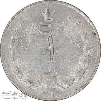 سکه 1 ریال 1328 نقره - AU55 - محمد رضا شاه