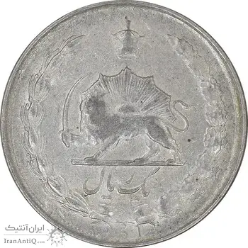 سکه 1 ریال 1328 نقره - VF35 - محمد رضا شاه